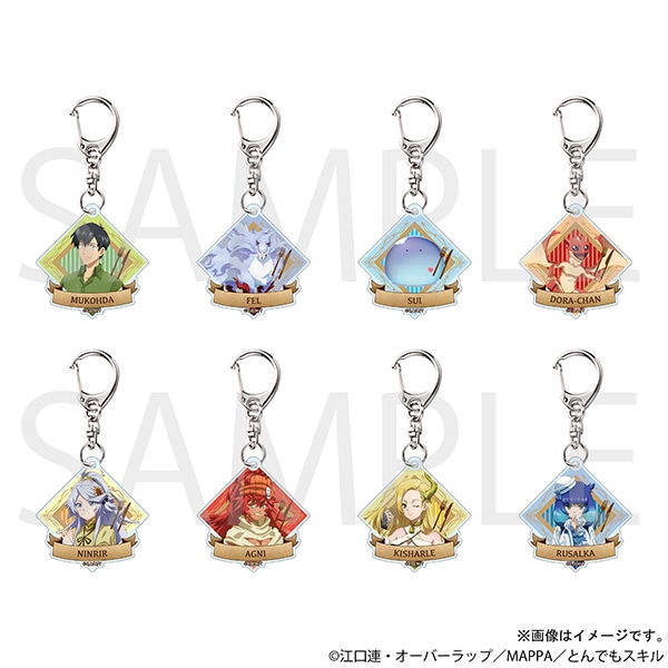 とんでもスキルで異世界放浪メシ トレーディングアクリルキーホルダー