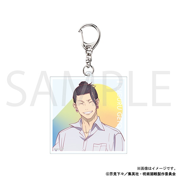 呪術廻戦 アクリルキーホルダー After School 懐玉・玉折 夏油傑