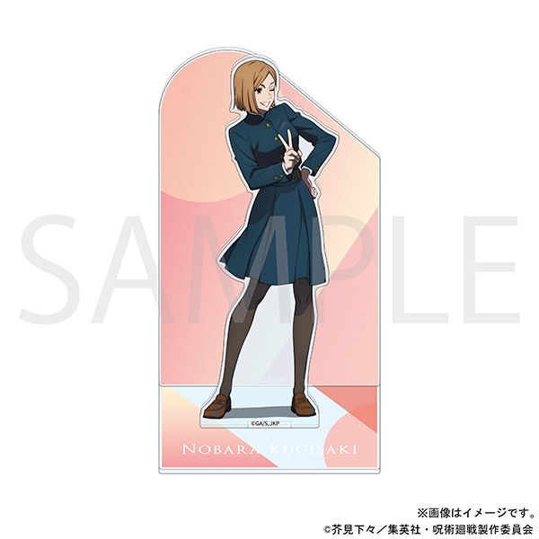 呪術廻戦 アクリルスタンド After School 渋谷事変 釘崎野薔薇