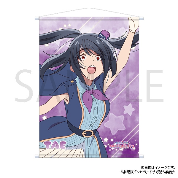 ゾンビランドサガ タペストリー 山田たえ 佐賀万博衣装: イラスト