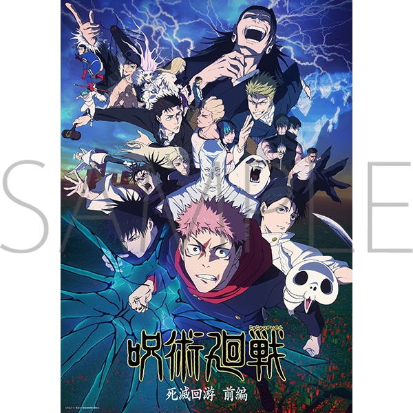 Blu-ray】「呪術廻戦 死滅回游 前編」Vol.4 初回生産限定版: 書籍/AV