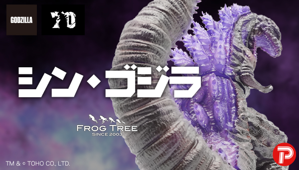 GODZILLA VINYL ART GVA-BC ゴジラ（2016） Frog Tree | 株式会社PLEX