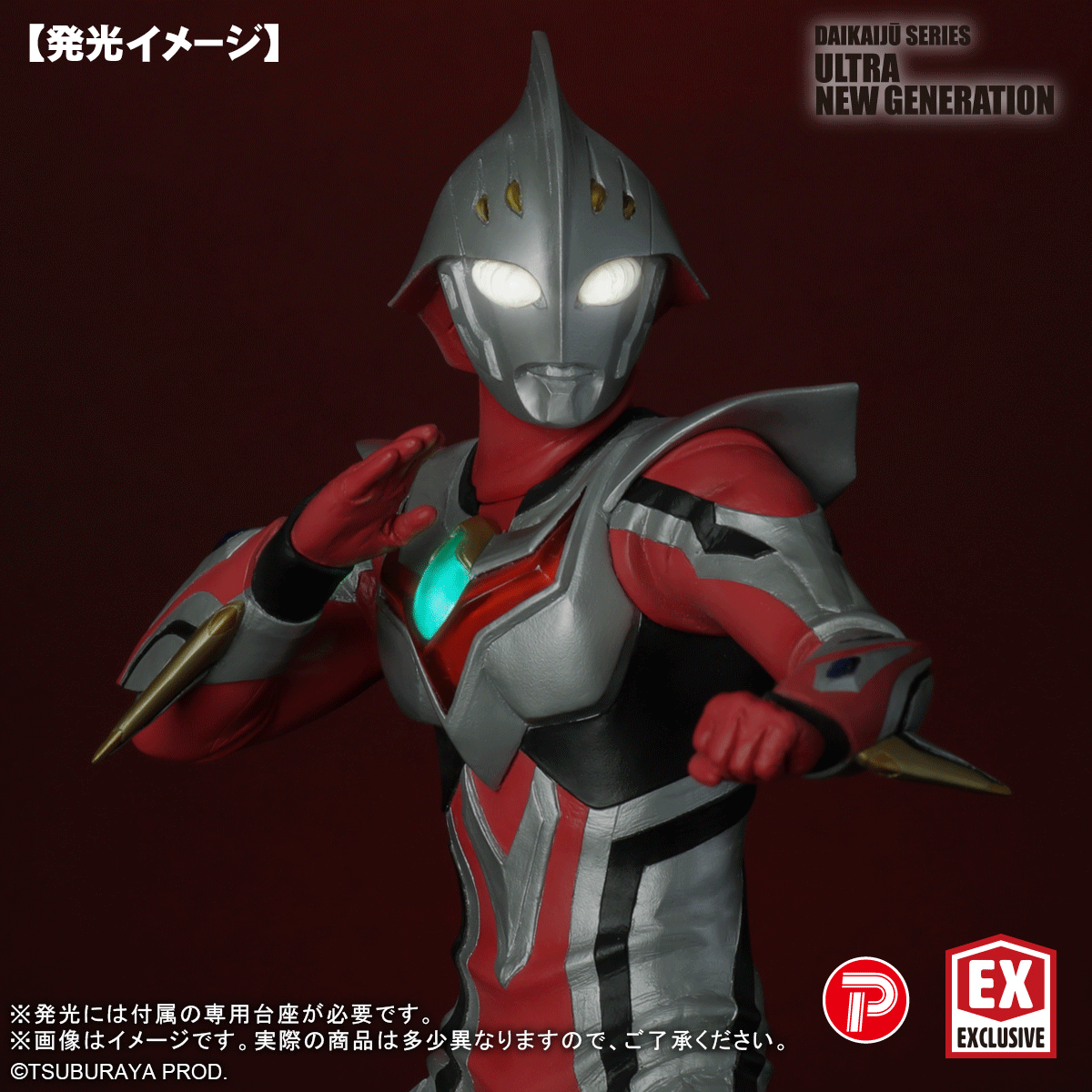 大怪獣 ULTRA NEW GENERATION ウルトラマンネクサス ジュネッス 限定版