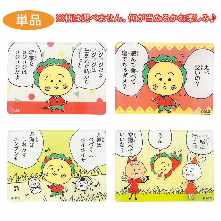 コジコジ】シークレットレイヤーアクリルクリップ コンプリートセット