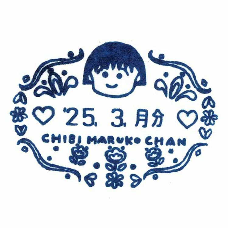 日付スタンプ・スタンプパッド | まる子とコジコジのおみせ