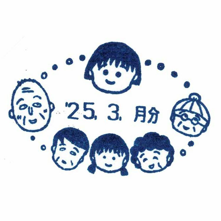 日付スタンプ・スタンプパッド | まる子とコジコジのおみせ
