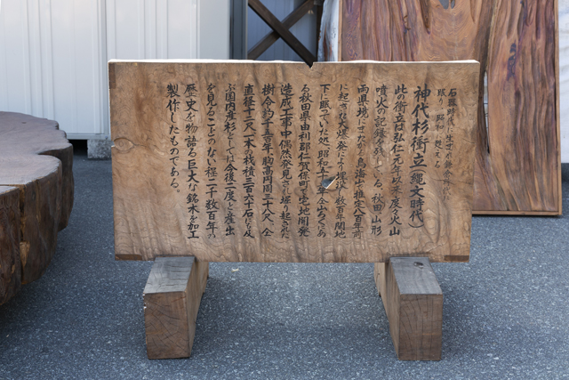 古代のロマン、超巨木神代杉のご紹介 – 株式会社マルダイ