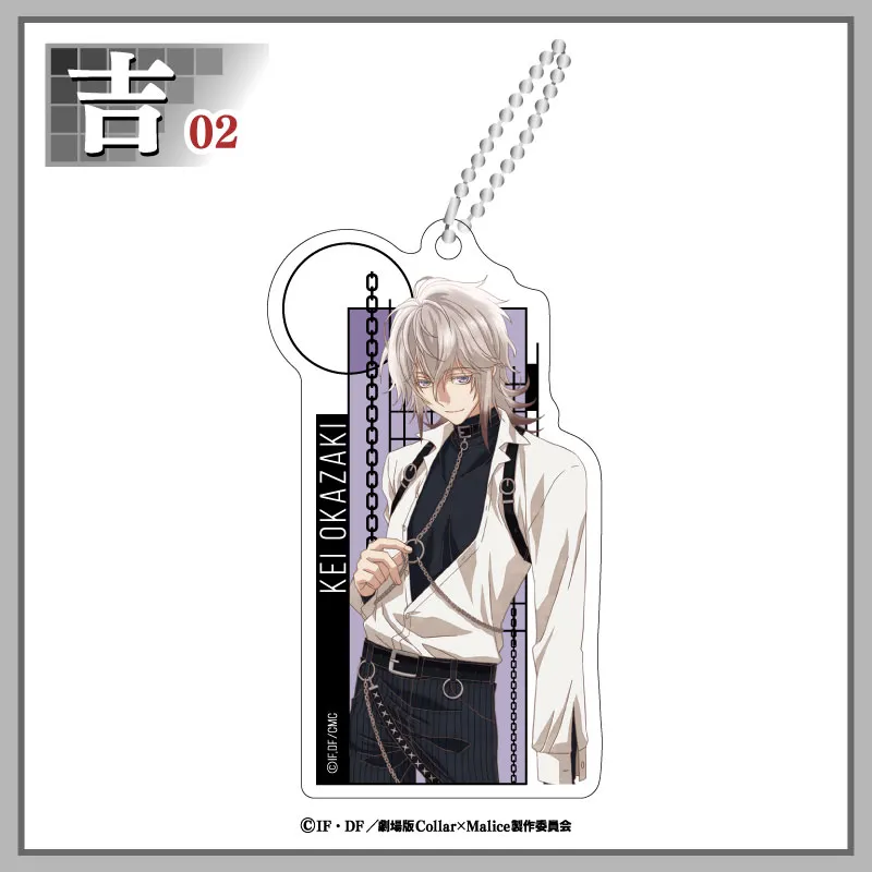 まるくじ - 劇場版 Collar×Malice -deep cover-