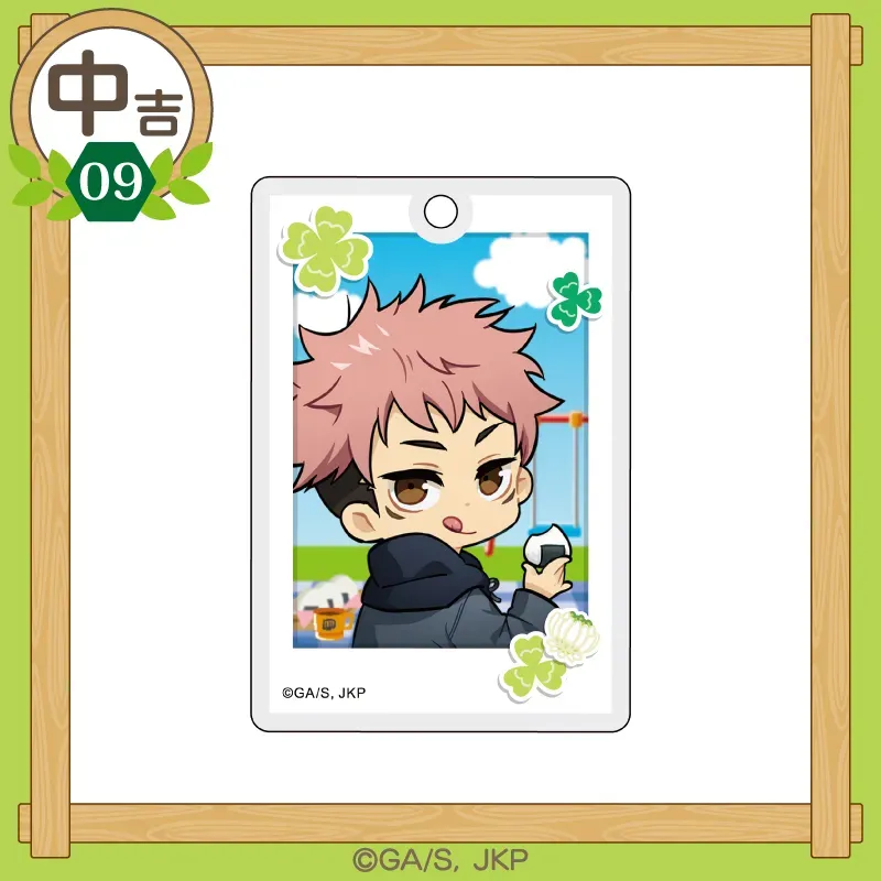 まるくじ - 呪術廻戦【Enjoy!Picnic】