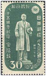 1946年 郵便創始75年 | 記念切手,1946～49年 | 趣味の切手専門店