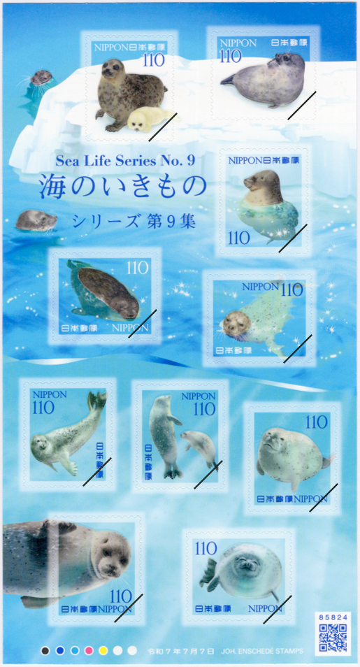 海のいきものシリーズ | 特殊切手,シリーズもの | 趣味の切手専門店