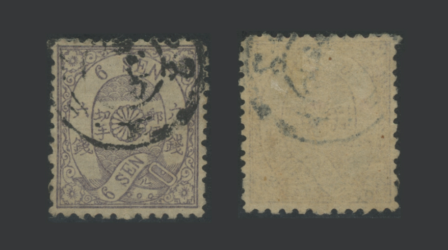 桜和紙カナ入り・6銭 | 普通切手,手彫 | 趣味の切手専門店・マルメイト