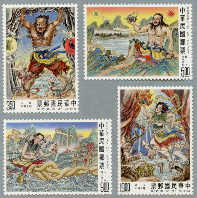 1635 外国 海外切手 中華民国 台湾 近代絵画 4種完