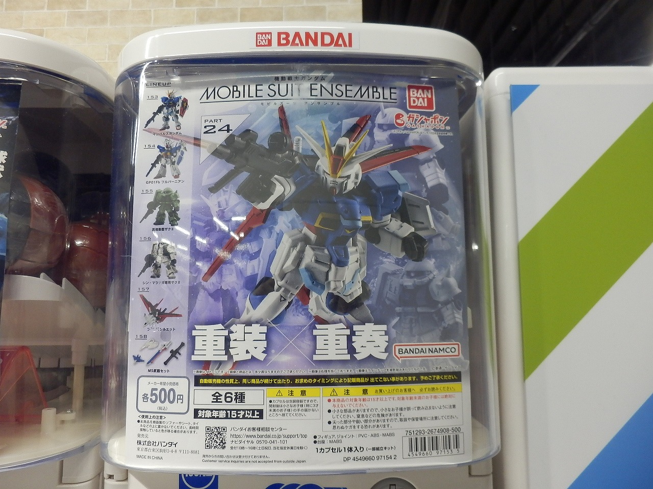 モビルスーツアンサンブル24 ラインナップとカプセル色紹介
