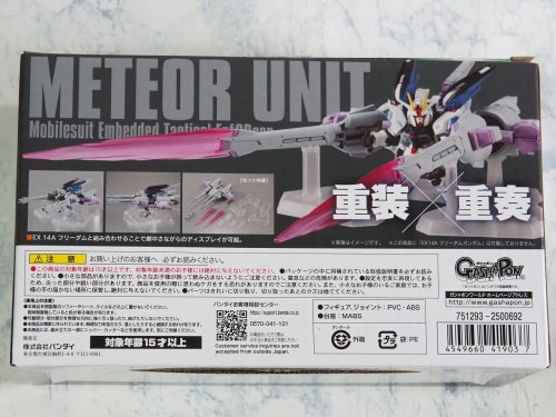モビルスーツアンサンブルEX14B ミーティア レビュー | がちゃぽん戦士