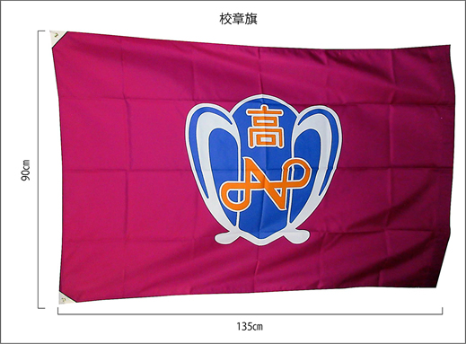 □鹿児島，旗（フラッグ）□ - □旗（フラッグのご用命はマルツネ號