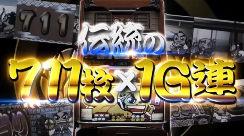 新台】大都技研スマスロ新台「吉宗」発売発表＆PV公開！ / マルっと