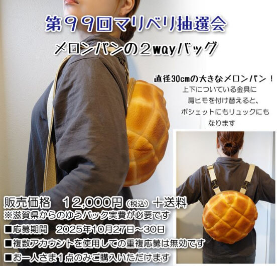 販売 アーカイブ - マリさんベーカリー | 公式サイト