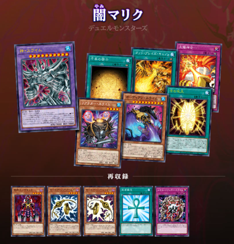 遊戯王】デュエリストパック冥闇のデュエリスト編開封【顔芸：闇マリク