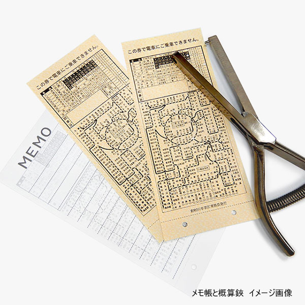地図式車内券風メモ帳 沼津車掌区タイプ(沼津車掌区タイプ): 硬券