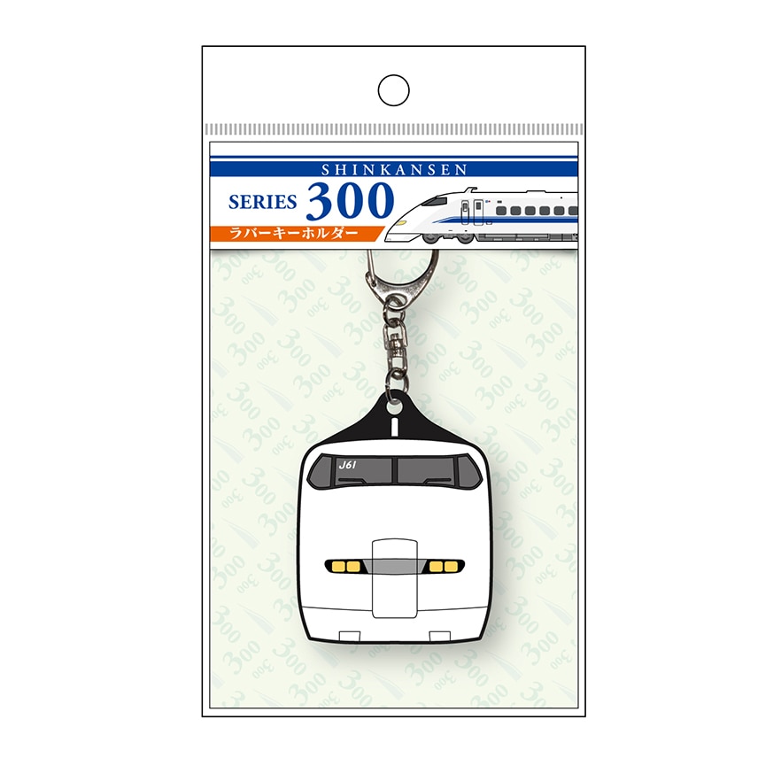 PLUSTA ONLINE STORE/鉄道グッズトップ/キーホルダー｜JR東海MARKET JR東海