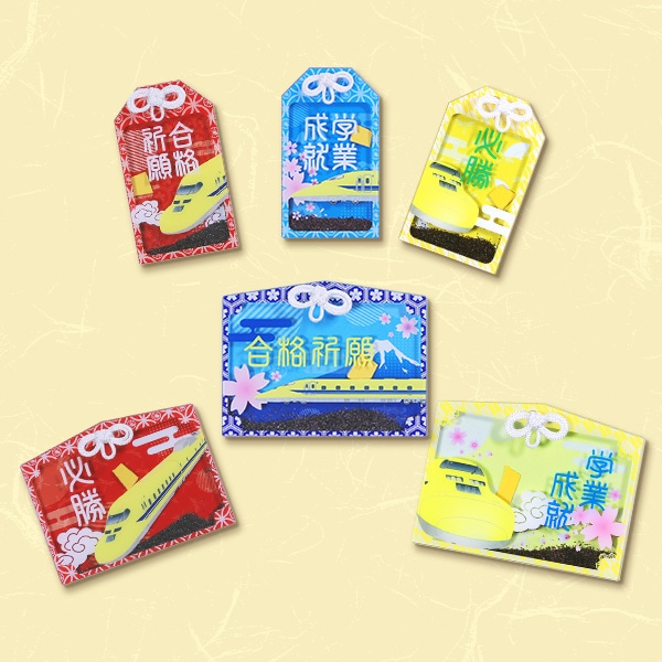 ドクターイエローお守り（全種類セット）【安全祈願・開運Ver.】(全