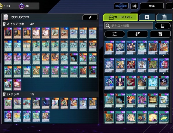 遊戯王マスターデュエル マスターデュエル 環境デッキ多数 引退 歴