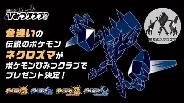 ポケモンSV（スカーレット・バイオレット） 激レア配布！引退品 ひみつ