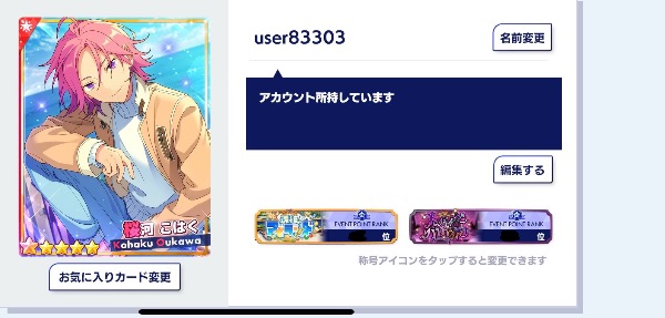 あんスタ Music(あんさんぶるスターズ！！Music) 完凸102枚 あんスタ