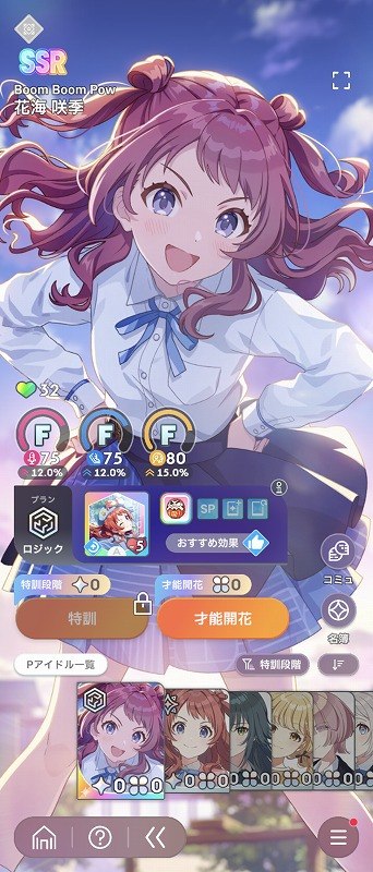 学園アイドルマスター（学マス） 【Boom Boom Pow】花海咲季 【きみは