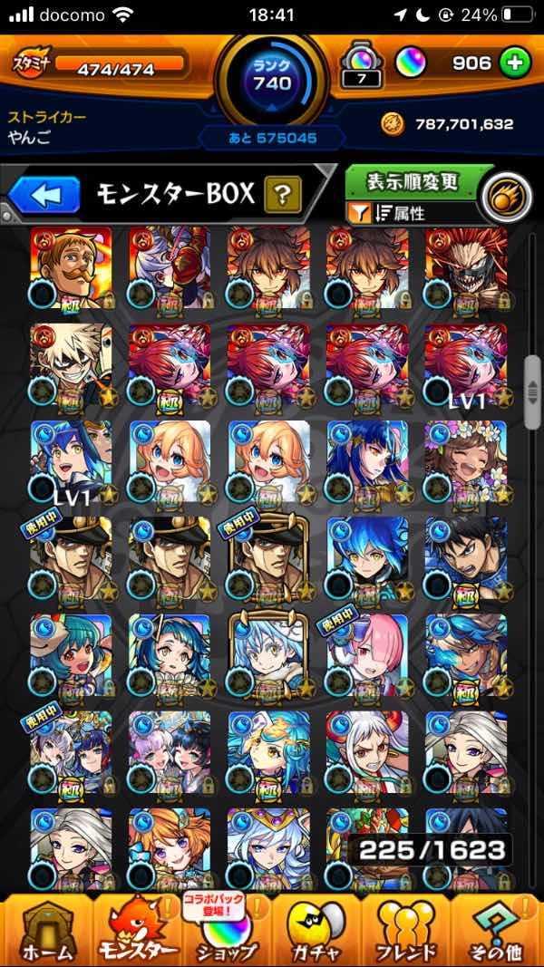 モンスト モンスト最強データ｜マツブシマーケット