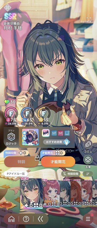 学園アイドルマスター（学マス） 石大量 SSR11種 月村手毬(ハロウィン