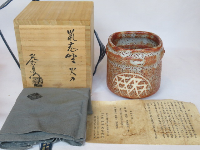 山十窯 加藤光右衛門作 鼠志野火入 口塁座｜ますや雲湧堂