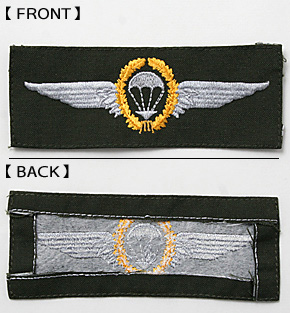 ドイツBW(連邦軍) 降下猟兵(空挺)章/ゴールド/刺繍製ベース生地長方形仕様/