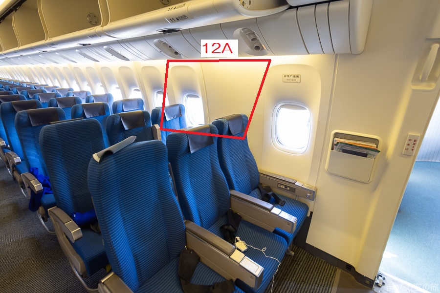 ANAの国内線用B777-300型機の窓なし席まとめ - まったり空の旅