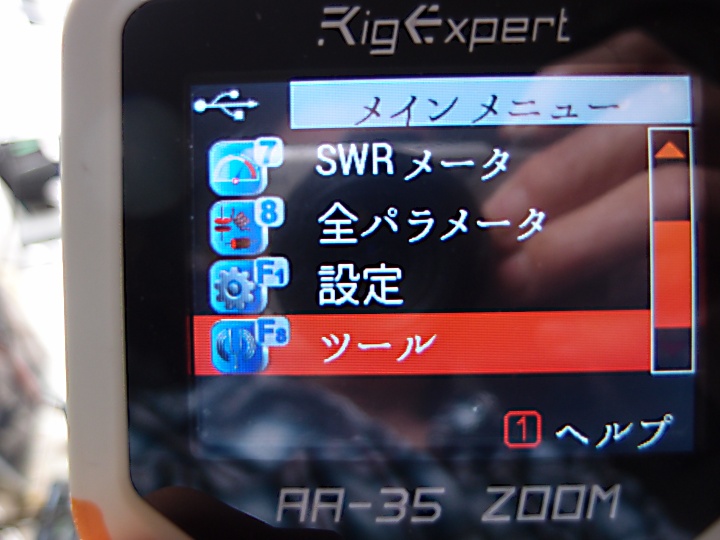 RigExpert(リグエキスパート)アンテナアナライザー AA-35ZOOM |