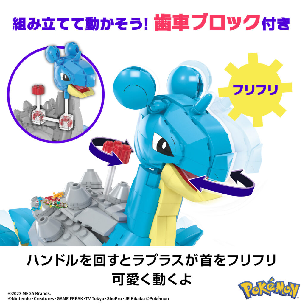メガ ポケモン アドベンチャーワールド ラプラスと海底探索 – mattel