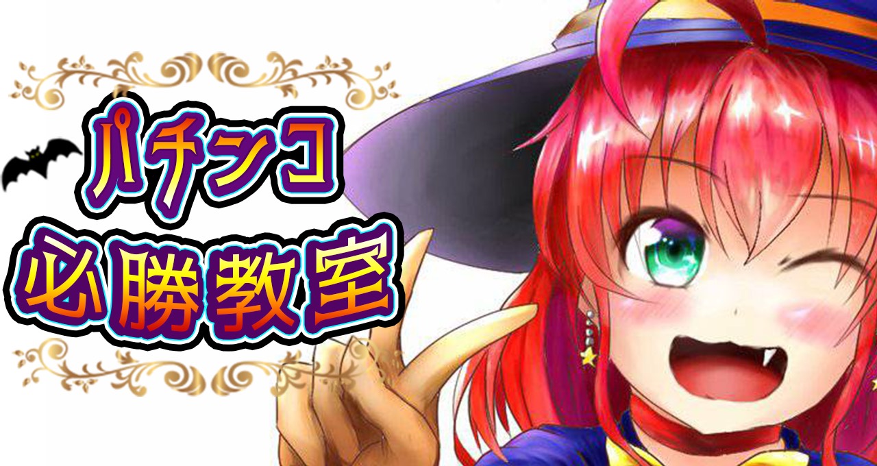 Pガールズ&パンツァー 劇場版 甘デジ 釘読み 止め打ち ボーダーライン