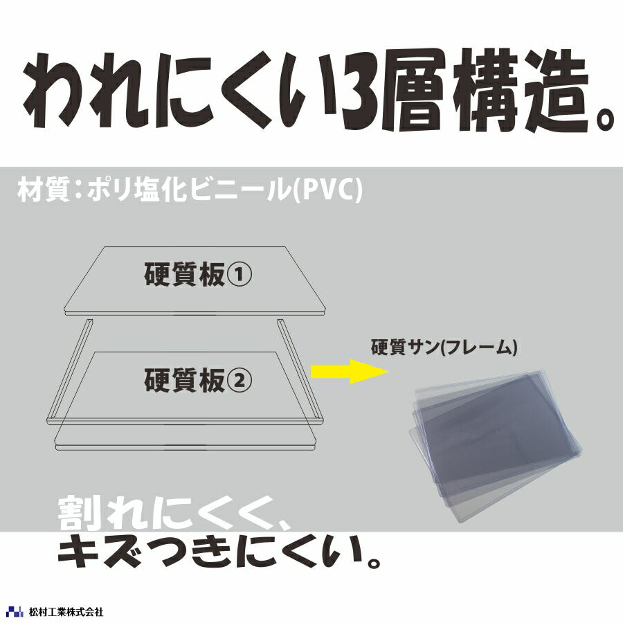 A3 サイズ 硬質 カードケース – MATSUMURA(文具・事務用品メーカー）