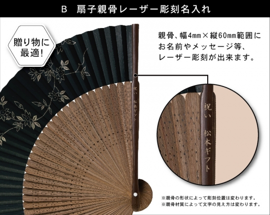 FU-5975 唐木 相撲 和柄扇子【自社加工で短納期 小ロット】｜松本