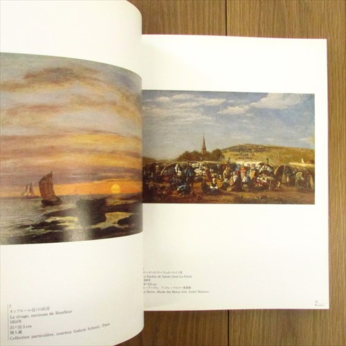 ブーダン展 印象派の先駆者