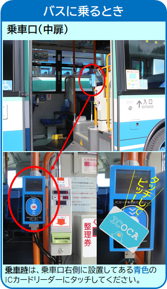 ICカード | 松江市交通局