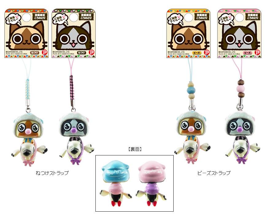 ご当地アイルーご当地メラルー近畿エリア【マックスリミテッド】