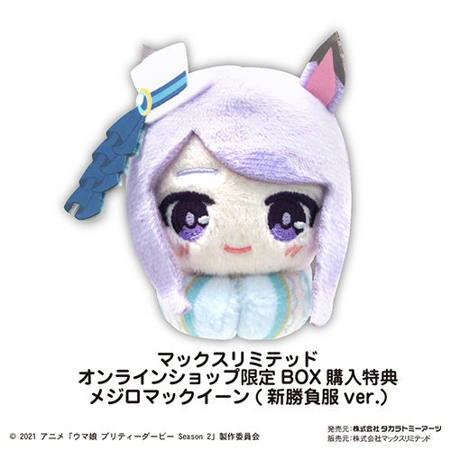 株式会社マックスリミテッド キャラクターグッズ製造企画