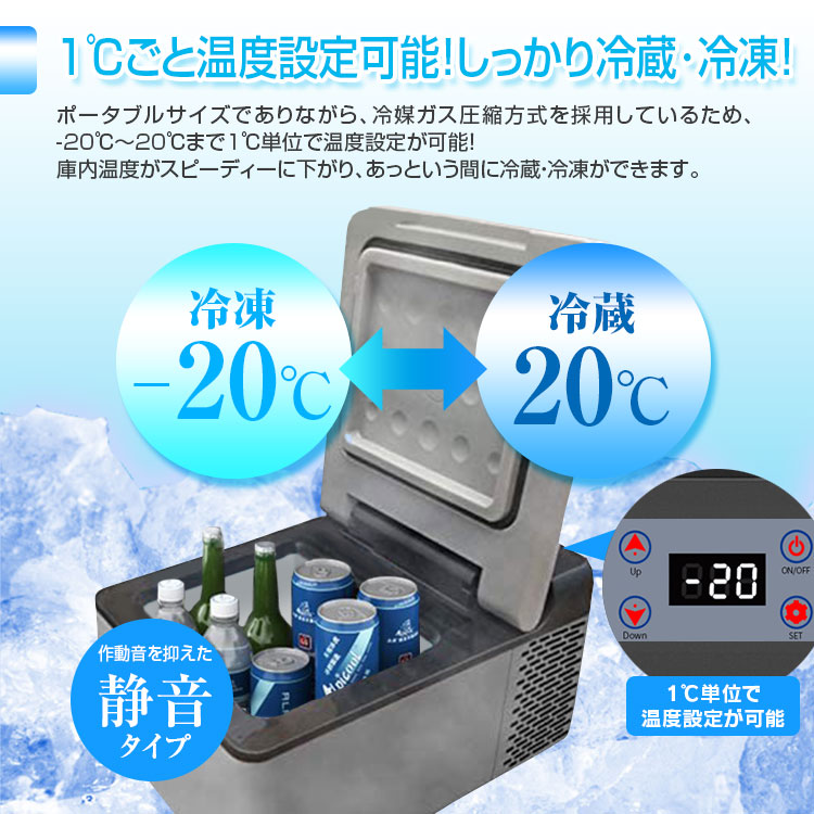 車載冷凍冷蔵ボックス K-IBOX05 | マックスウィン | MAXWIN