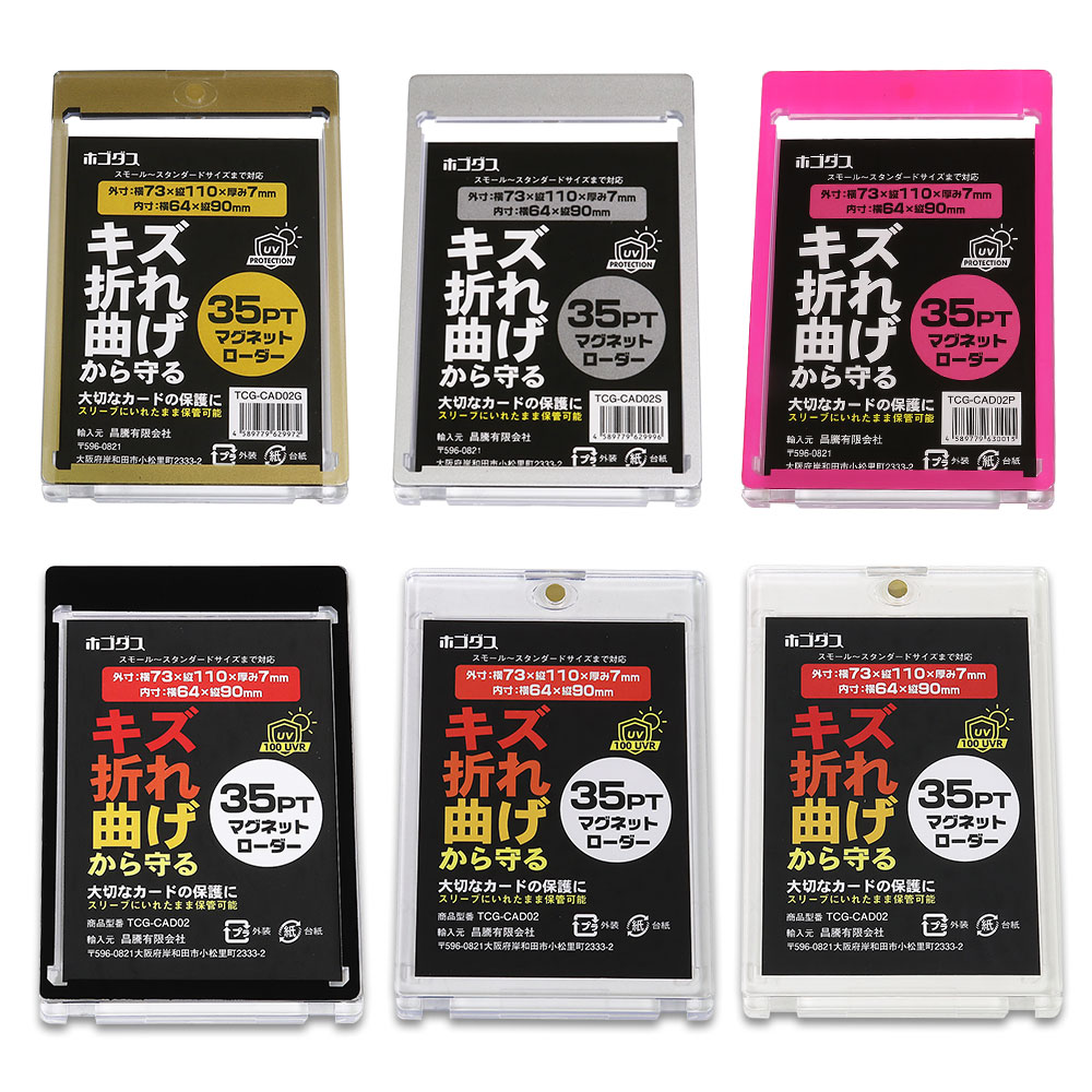 マグネットカードローダー TCG-CAD02 | マックスウィン | MAXWIN