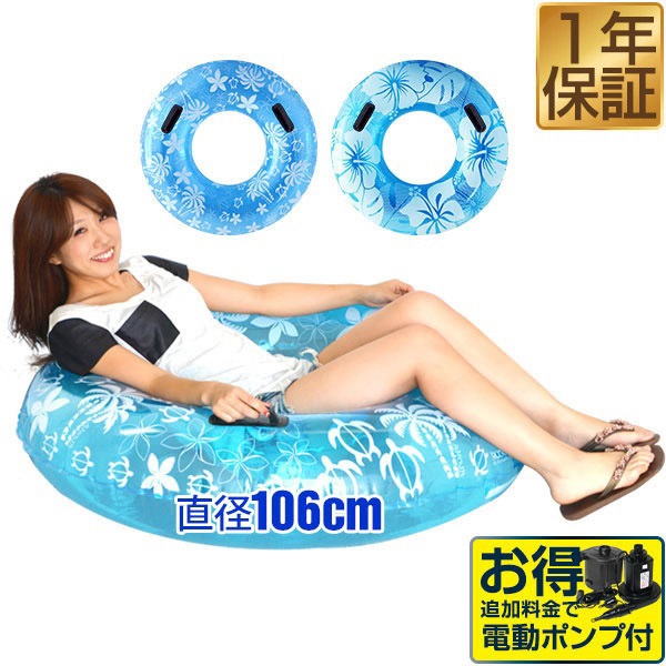 浮き輪・ビーチボール マックスシェアー本店