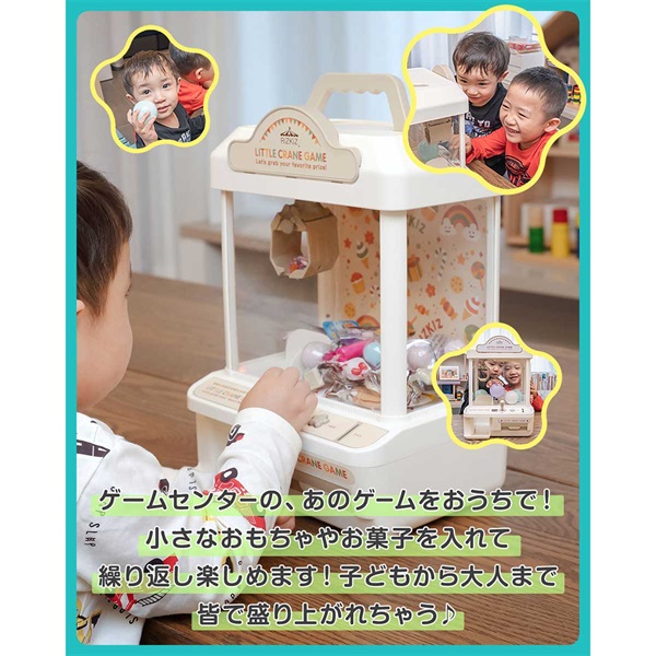 RiZKiZ クレーンゲーム おもちゃ 本体 コイン付き 音が鳴る 光る UFO