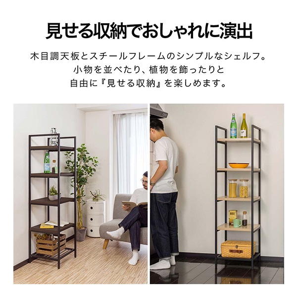 ラック スチール 幅43cm 5段 シェルフ オープンラック ディスプレイ