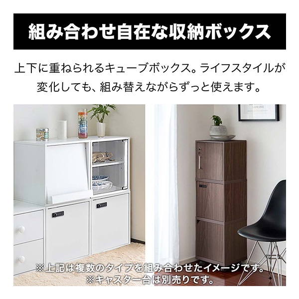 キューブボックス 収納ボックス 約35cm 鍵付き ダイヤルロック付き扉